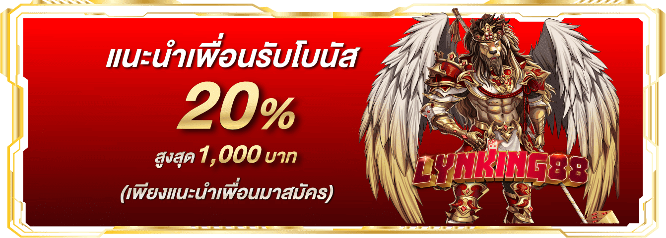 lynking88 สล็อต