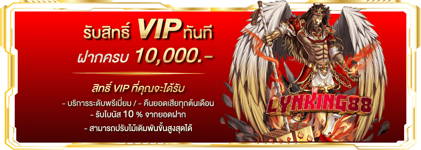 lynking88 เว็บตรง